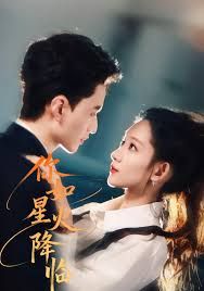 你如星火降临(全集)