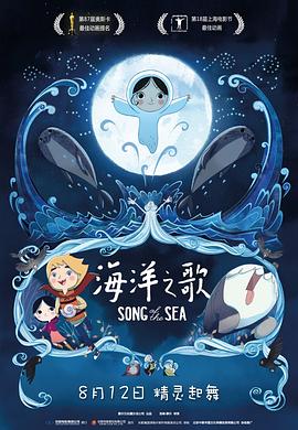 海洋之歌HD国语
