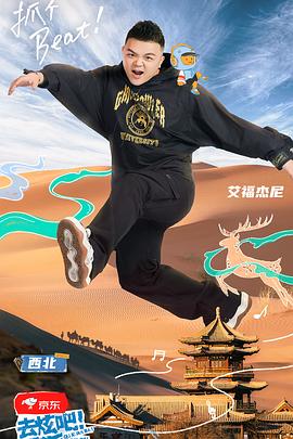 去炫吧！乐派第20221216期