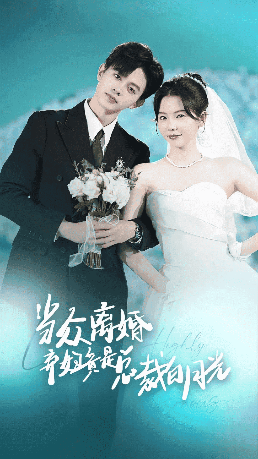 当众离婚弃妇竟是总裁白月光第26集