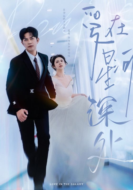 先婚后爱（短剧版）第22集