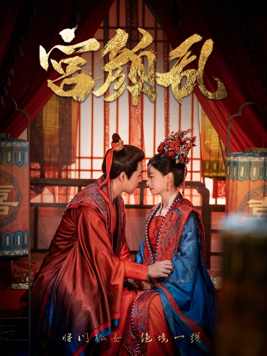 凤衘九天第1集