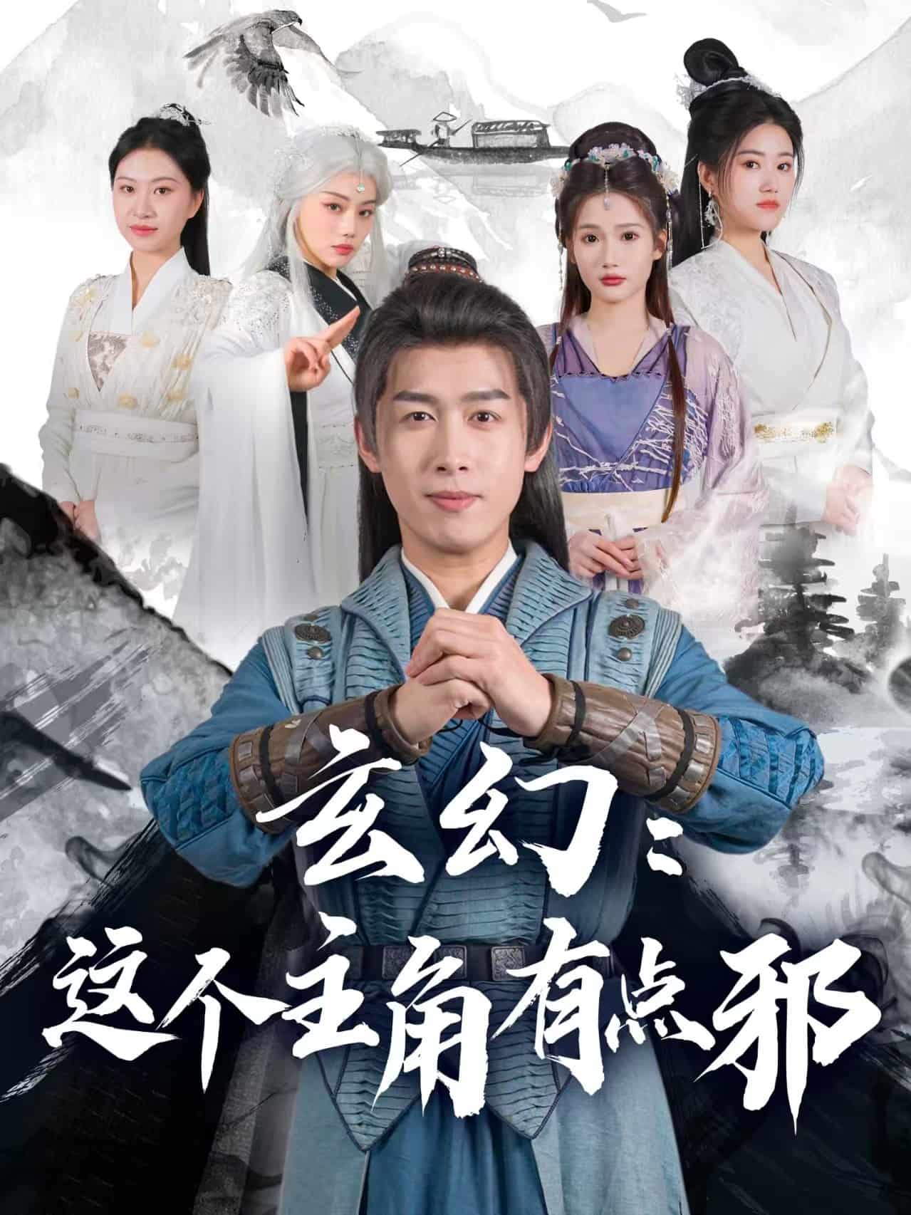 玄幻：这个主角有点邪第44集
