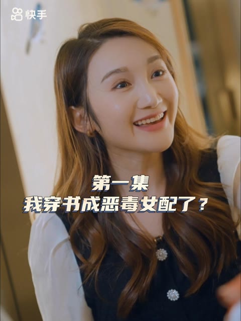 女主，对不起！第9集