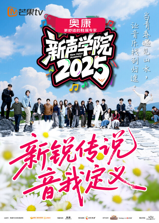 新声学院第20260122期