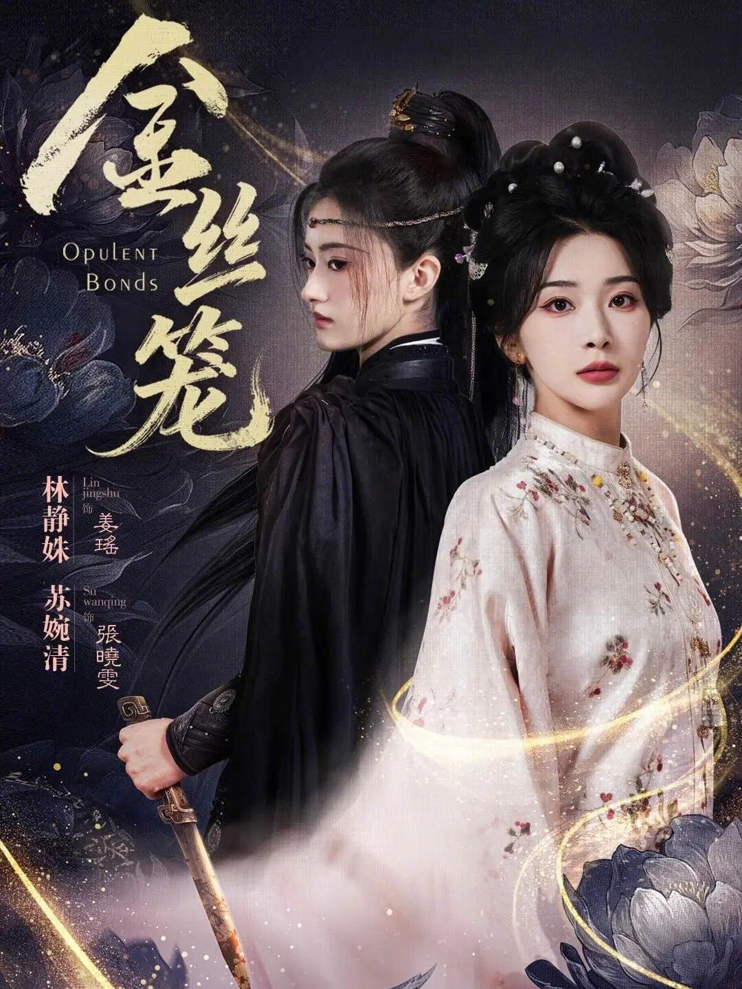 金丝笼短剧第08集