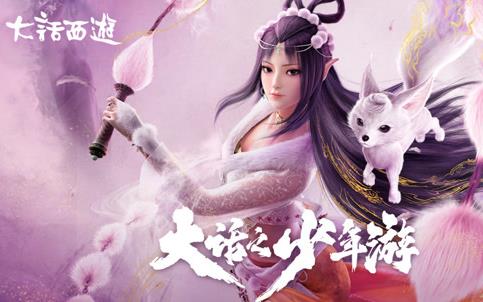 大话之少年游第1季第14集
