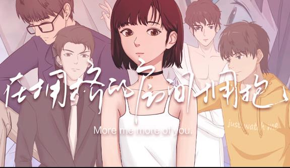 在拥挤的房间拥抱动态漫画第11集
