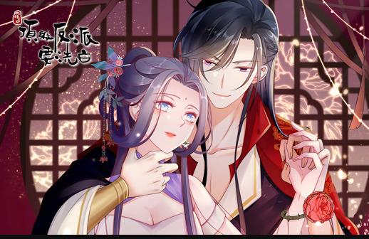 快穿之顶级反派要洗白动态漫画第1季第01集