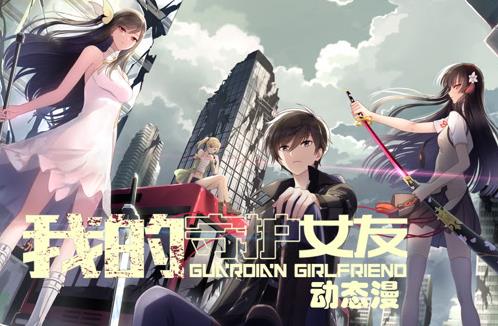 我的守护女友动态漫画第1季第04集