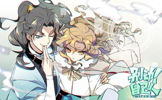 别动！自己人动态漫画第1季第03集