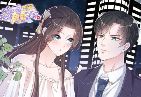 逆袭归来：我的废柴老婆动态漫画第4季第03集